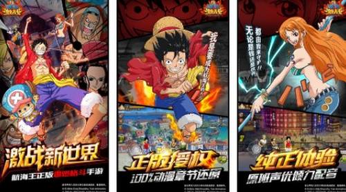 One Piece King Battle