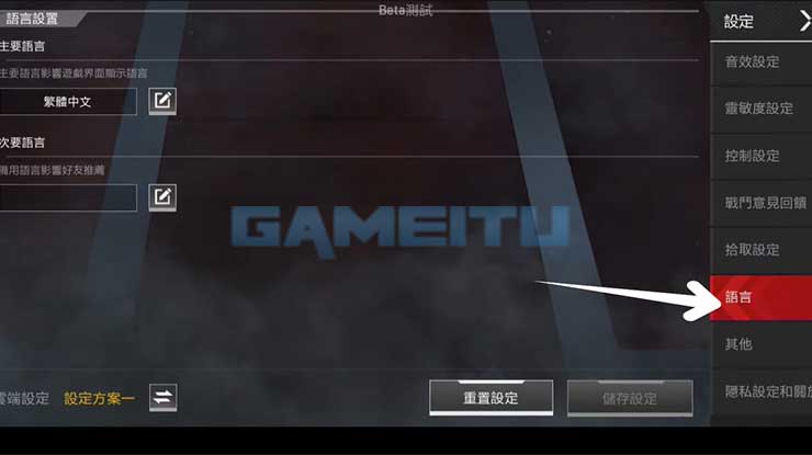 Tap Menu Language